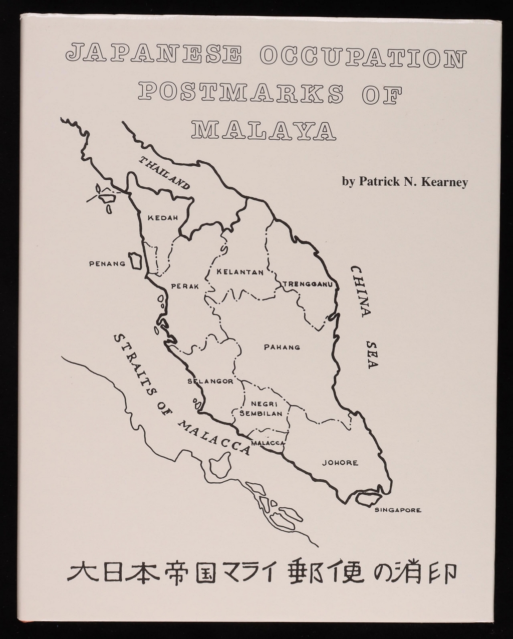 LITERATURE MALAYA JAPANESE Occupation Postmarks Of Malaya By P N Kearny 