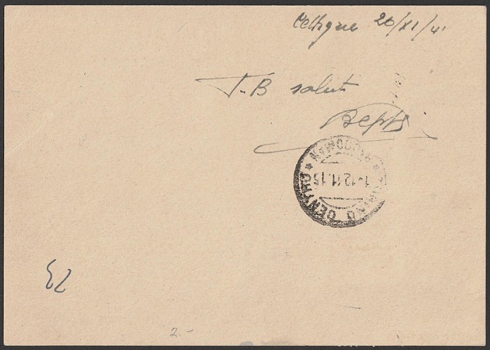 Lot 2454